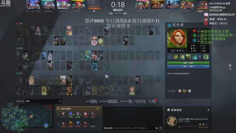 【2022-11-26 10点场】李哥Lrc：纯粹DOTA！怒冲大号单排