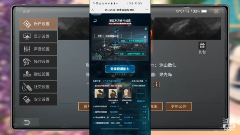 【2022-11-25 23点场】中华田园冯太极：备战12月2日第五季，营地收人