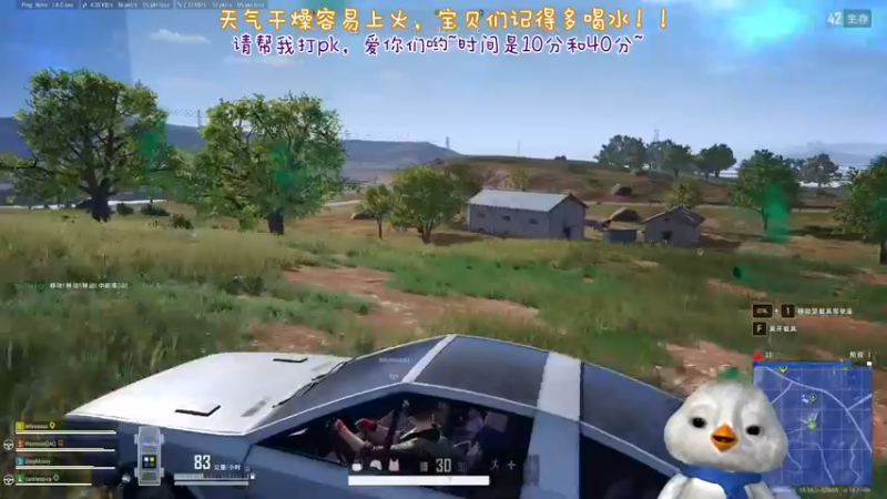 【2022-11-25 14点场】内只鹅：【小奶团】PUBG小趴菜~钻石双倍
