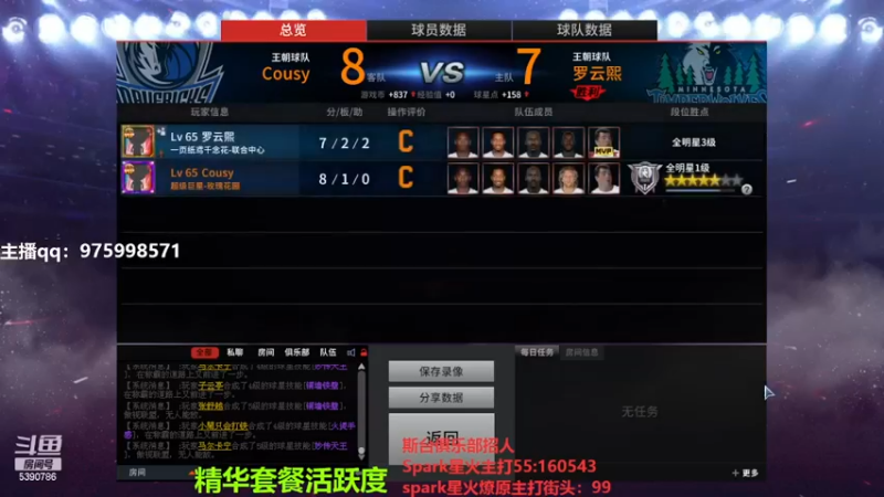 【2022-11-26 20点场】PE田田：上分哥哥来！