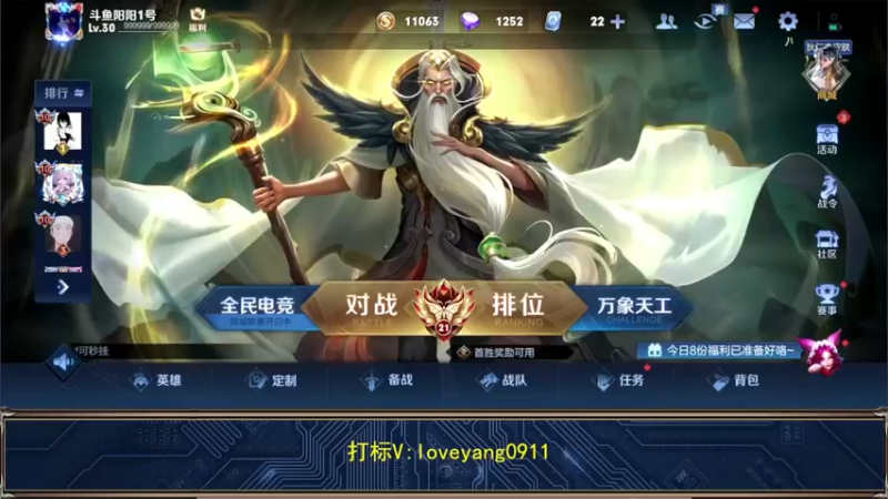 【2022-11-20 22点场】阳阳Yc：貂蝉教学 看15分钟就能学会