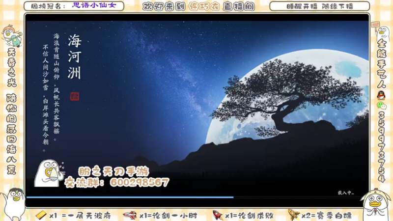 【2022-11-20 19点场】连巧衣：大叔：论剑天芒陨星啵啵府~