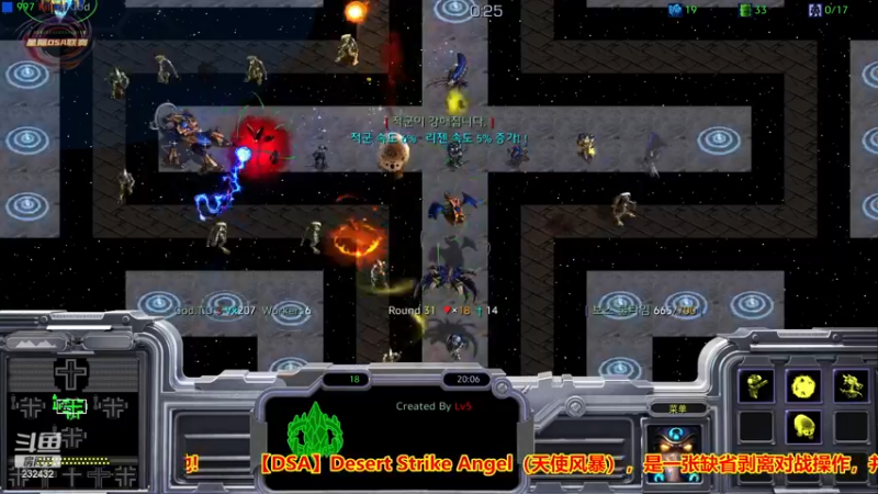 【2022-11-25 13点场】星际DSA联赛：天使风暴专业版DSA8.2.6x39