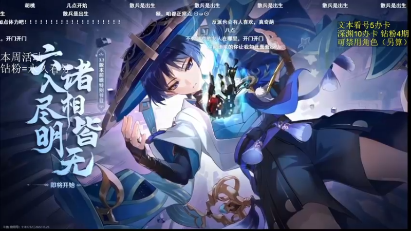 【2022-11-25 19点场】刻晴天下第一优雅：深渊看号 魔兽朋友的新家