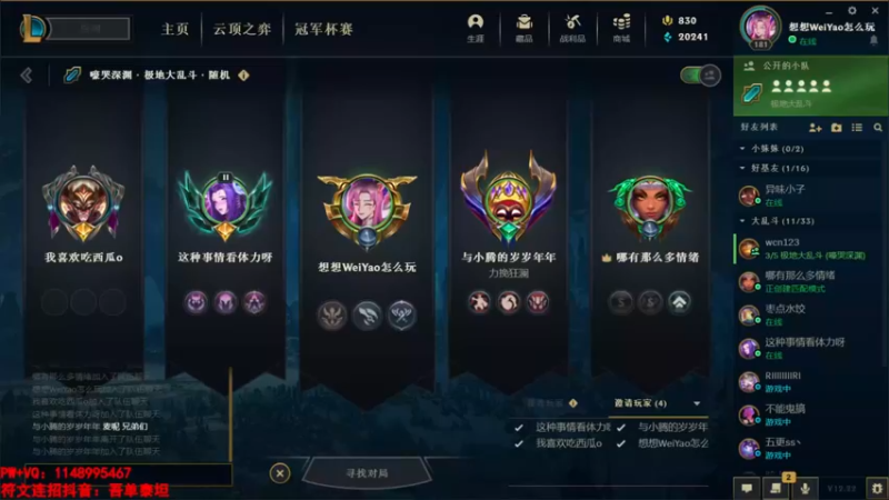 【2022-11-26 17点场】吾单丶丶丶：峡谷之巅全赛季王者