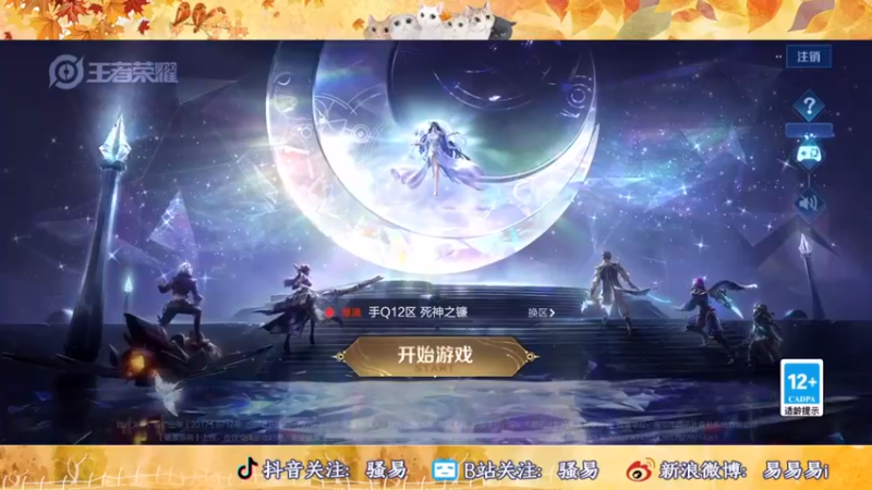 【2022-11-26 18点场】骚易丶：2300巅峰赛