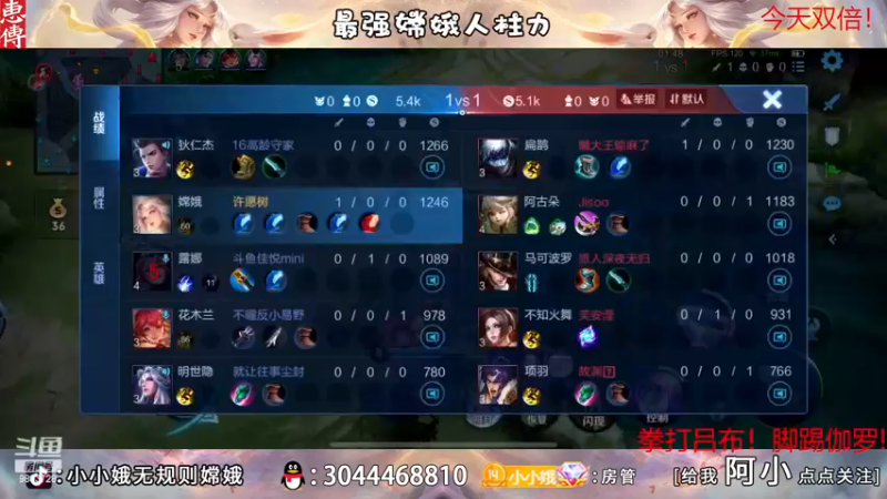 【2022-11-26 01点场】小小娥1：【钻石双倍】充满自信的娥子！