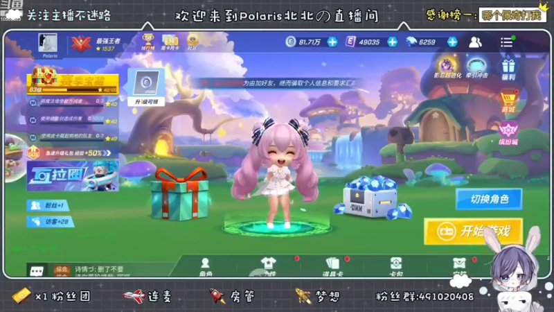 【2022-11-25 19点场】逃跑吧少年Polaris：回来了，带你们打JC渺移速流