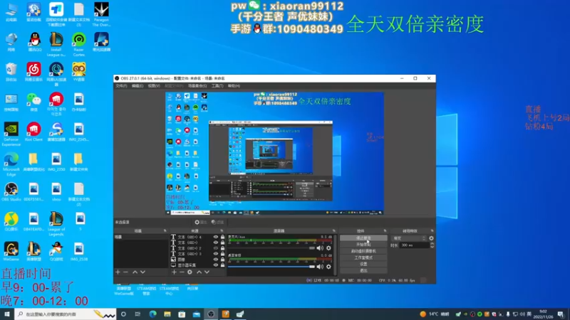 【2022-11-26 09点场】Dy丶小然：刺客流狗头 沉浸式发育！！！