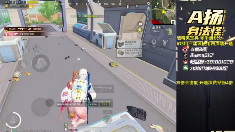 【2022-11-26 18点场】A扬丷：《开精英手册兑皮肤》