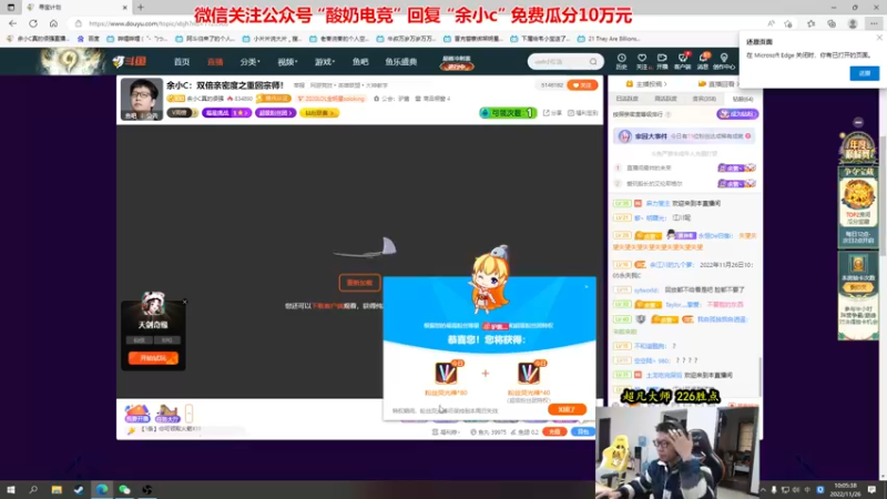 【2022-11-26 10点场】余小C真的很强：余小C：双倍亲密度之重回宗师！