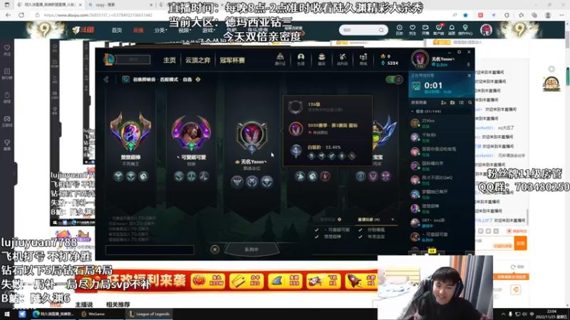 【2022-11-25 22点场】陆久渊：永恩绝活在线教学