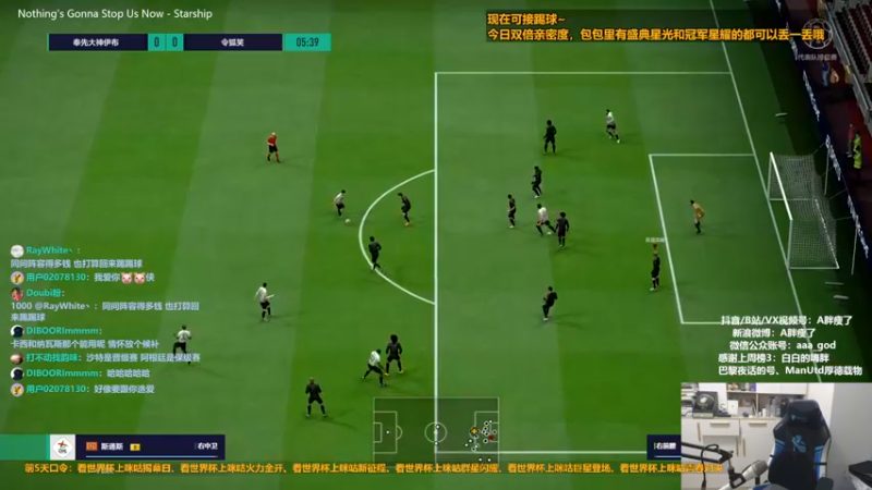 【2022-11-26 15点场】A胖瘦了：A胖FO4~FIFA23黑5~双倍亲密度