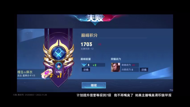 王者荣耀七周年2