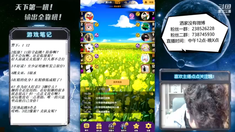 【2022-11-26 16点场】天下第一吼：外瑞古德~好好好！