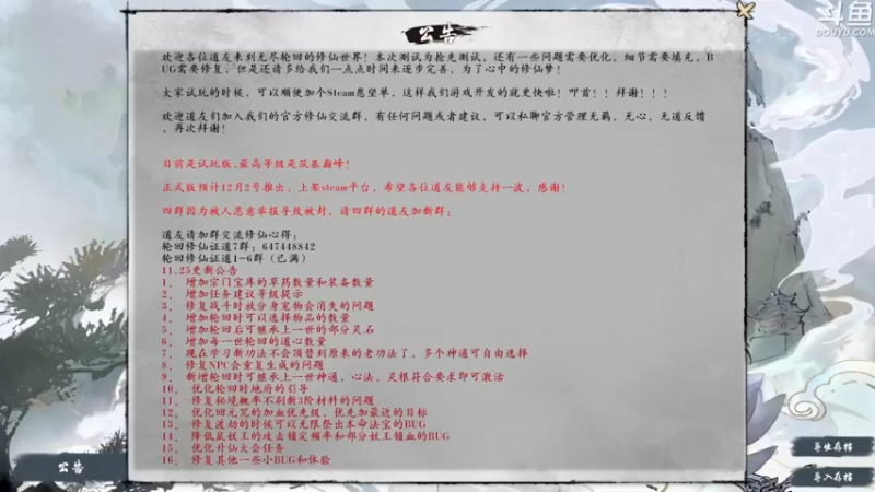 【2022-11-26 19点场】普通人陡壁：哇，这个游戏好有意思！