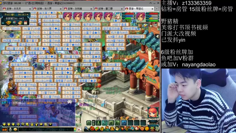 【2022-11-25 20点场】梦幻你波哥：水友4大唐难民级