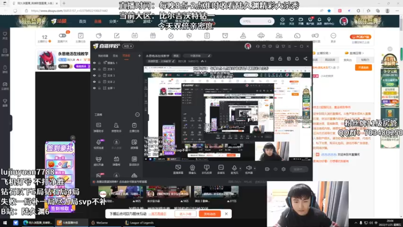 【2022-11-25 20点场】陆久渊：永恩绝活在线教学