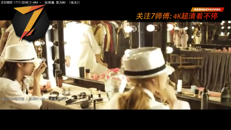 我在斗鱼看7师傅直播一起看
