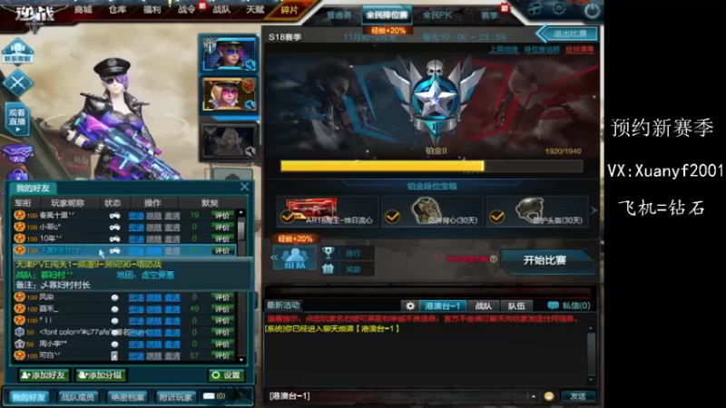 【2022-11-25 22点场】E十XuanXuan2001：新赛季更新了兄弟们