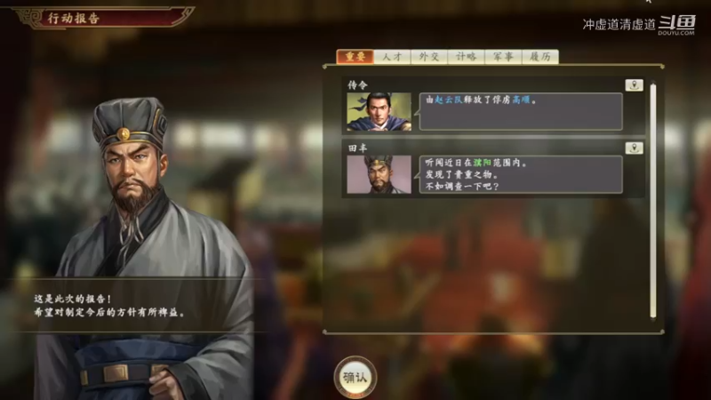 刘虞，积蓄实力，休养生息