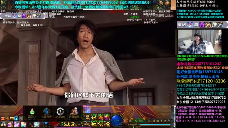 【2022-11-26 10点场】DNF木叶剑心：木叶:下午1点一起看dnf嘉年华吧