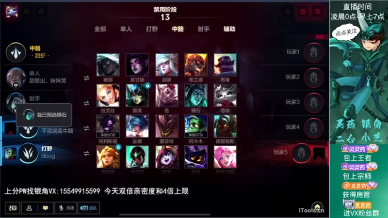 【2022-11-26 02点场】灵药LoveLing：灵药：凯隐打野版本答案！双倍亲密度！