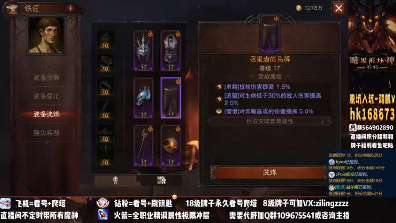 【2022-11-25 23点场】紫灵z：紫灵：首通200层啦！战等7941