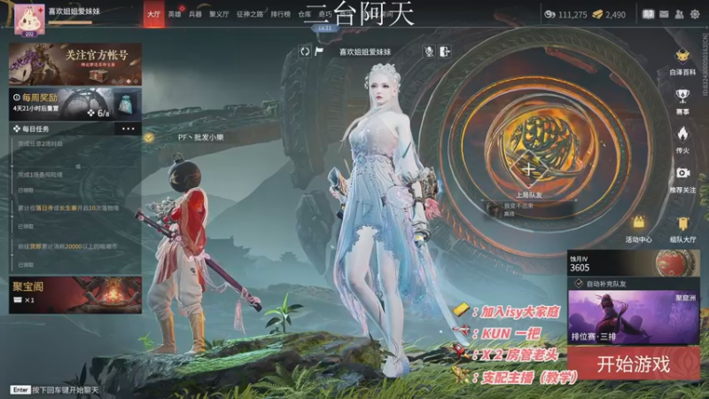 【2022-11-26 06点场】sysyu：【二台】飞机上号 砖粉上车！！