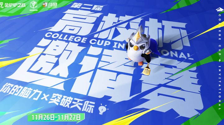 第二届高校杯邀请赛双人决赛 第五局