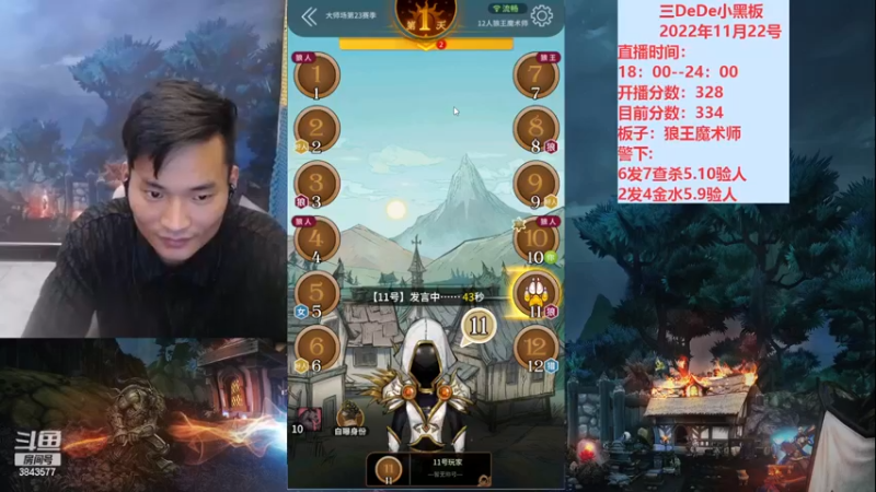 【2022-11-23 00点场】三DeDe：大师场第二十三天