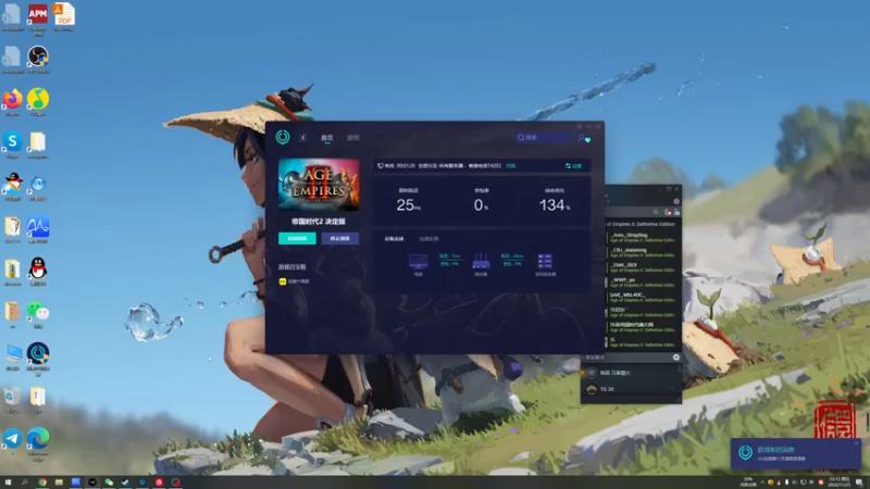 【2022-11-25 23点场】帝国时代猜火车Yo：晚上军阀杯对战V哥，双倍亲密度