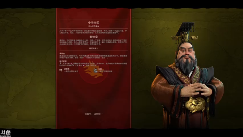 文明6三人联机合作，秦始皇（1）