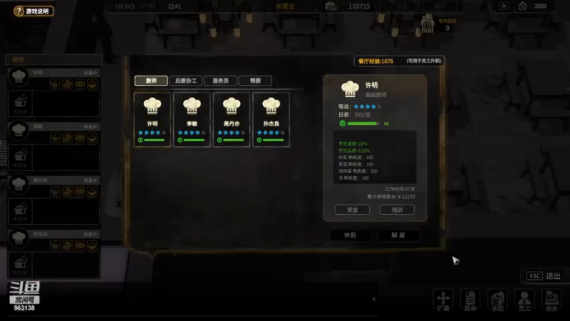 【2022-11-25 21点场】主播渣哥：三国志改编：建安之史