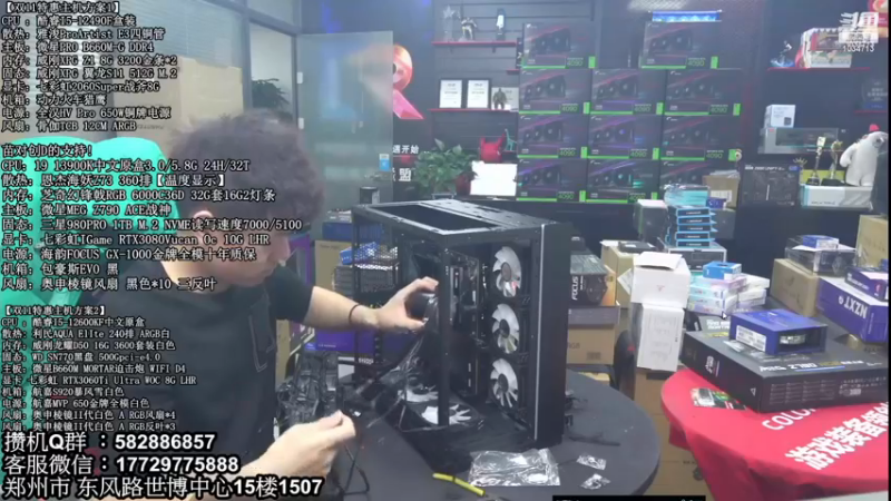 【2022-11-26 06点场】创D电脑联盟：郑州创D：双11英特尔ARC游戏配置推荐