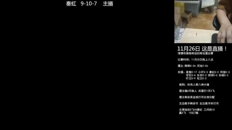 【2022-11-26 19点场】重庆辉輝：明天来 憧憬传媒独家冠名