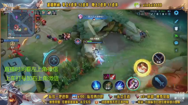 【2022-11-26 09点场】信白丶李白导师：国服李白带粉 有车位