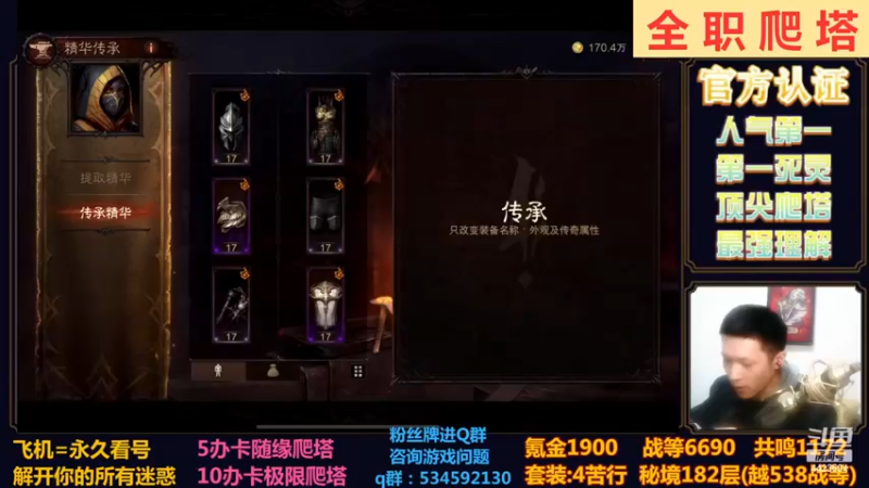 【2022-11-25 23点场】渝万丶小黑马：全网最强爬塔教学