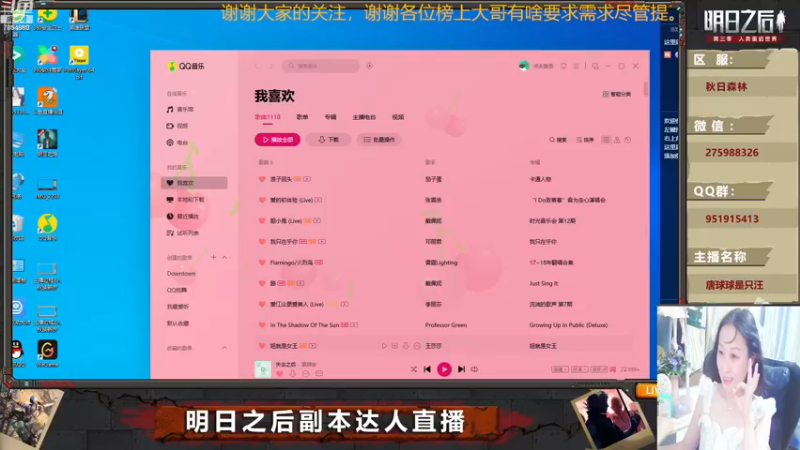 【2022-11-21 21点场】唐球球是只汪：明日带本啦（秋日森林）