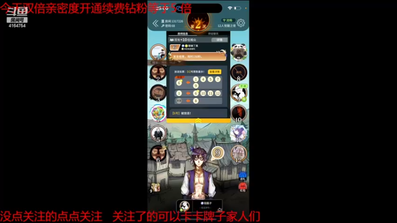 【2022-11-25 23点场】冠磊崽：狼人杀咯石像鬼板子（双倍亲密度）