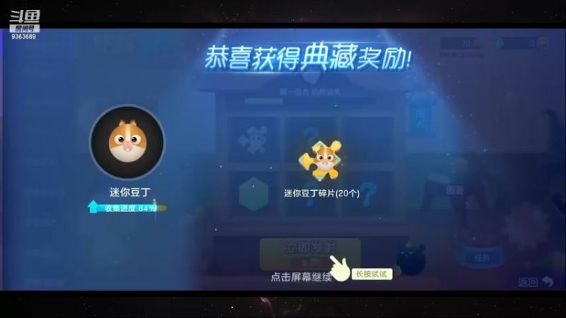 【2022-11-16 16点场】摘星星的猫咪：球球最强意识，进来看猫猫玩~