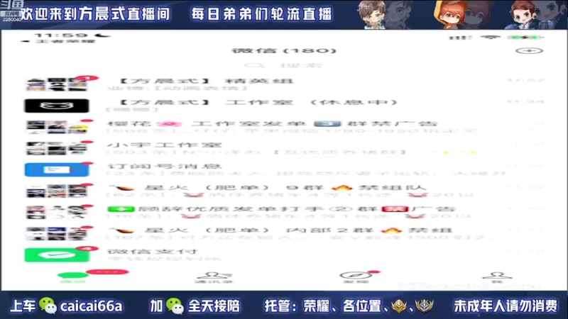 【2022-11-25 11点场】请与逗比同归于尽丶：方晨式各路国服轮流直播