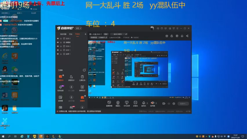 【2022-11-26 11点场】山有木兮木无期丶：网一大乱斗4=1