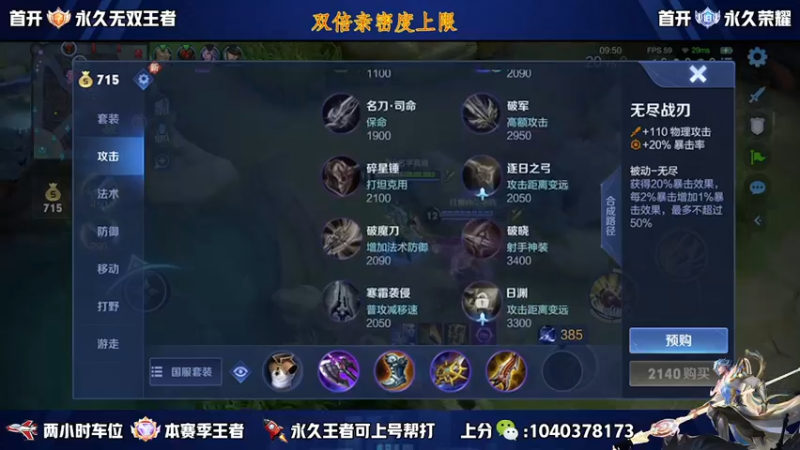 【2022-11-26 14点场】天涯yy丶：三国服赵云 教学 让你玩转峡谷