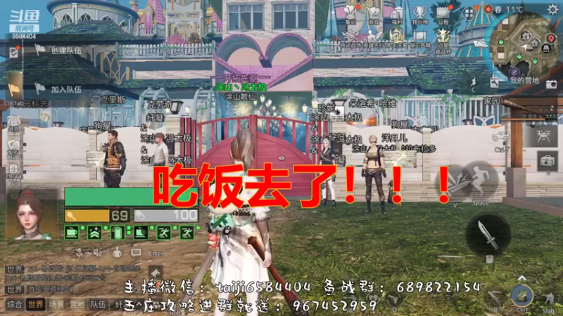 【2022-11-19 20点场】中华田园冯太极：备战12月2日第五季，营地收人