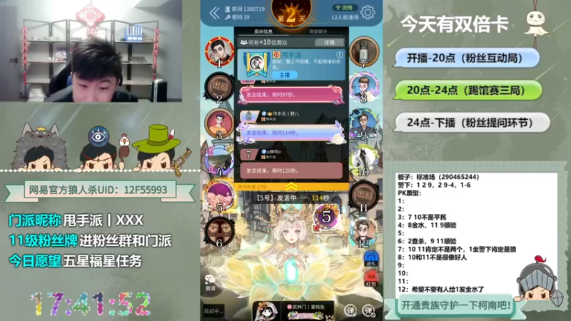 【2022-11-25 17点场】甩手派丨柯南：晚上8点甩手派华山踢馆#狼人杀官方#