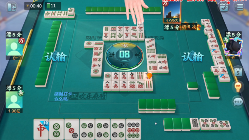 【欢乐麻将】靓旭的精彩时刻 20221126 17点场