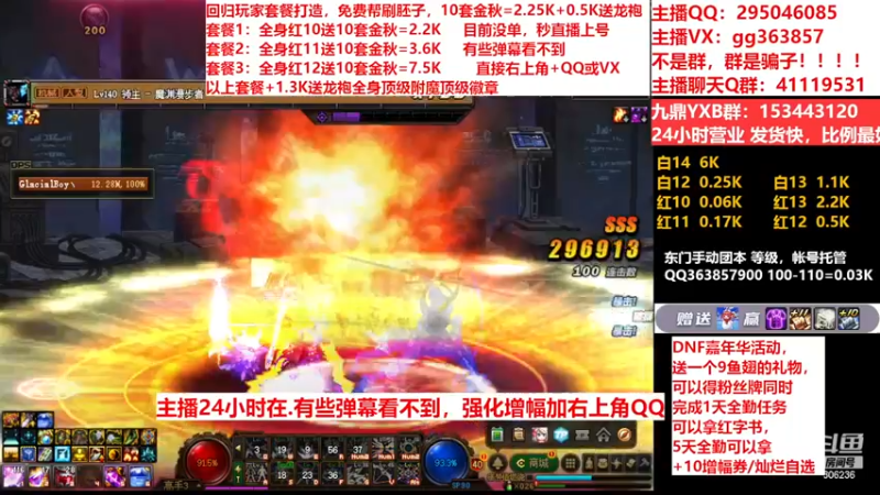 【2022-11-26 05点场】主播东门：东门：强化增幅11 12 13