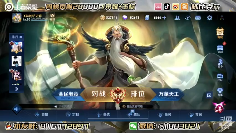 【2022-11-26 17点场】陈比克rr：全都拿镜！！