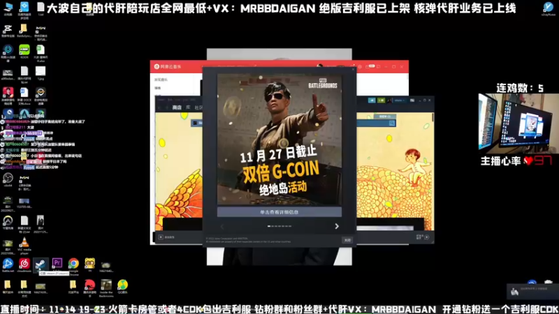 【2022-11-25 21点场】MrBB大波：上午十点半开播